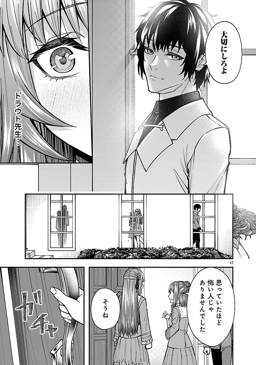 Yarinaoshita Karera dake ga Koukai Shimasu. Watashi wa Shiawase ni Narimasu ga. - Chapter 6.2 - Page 2