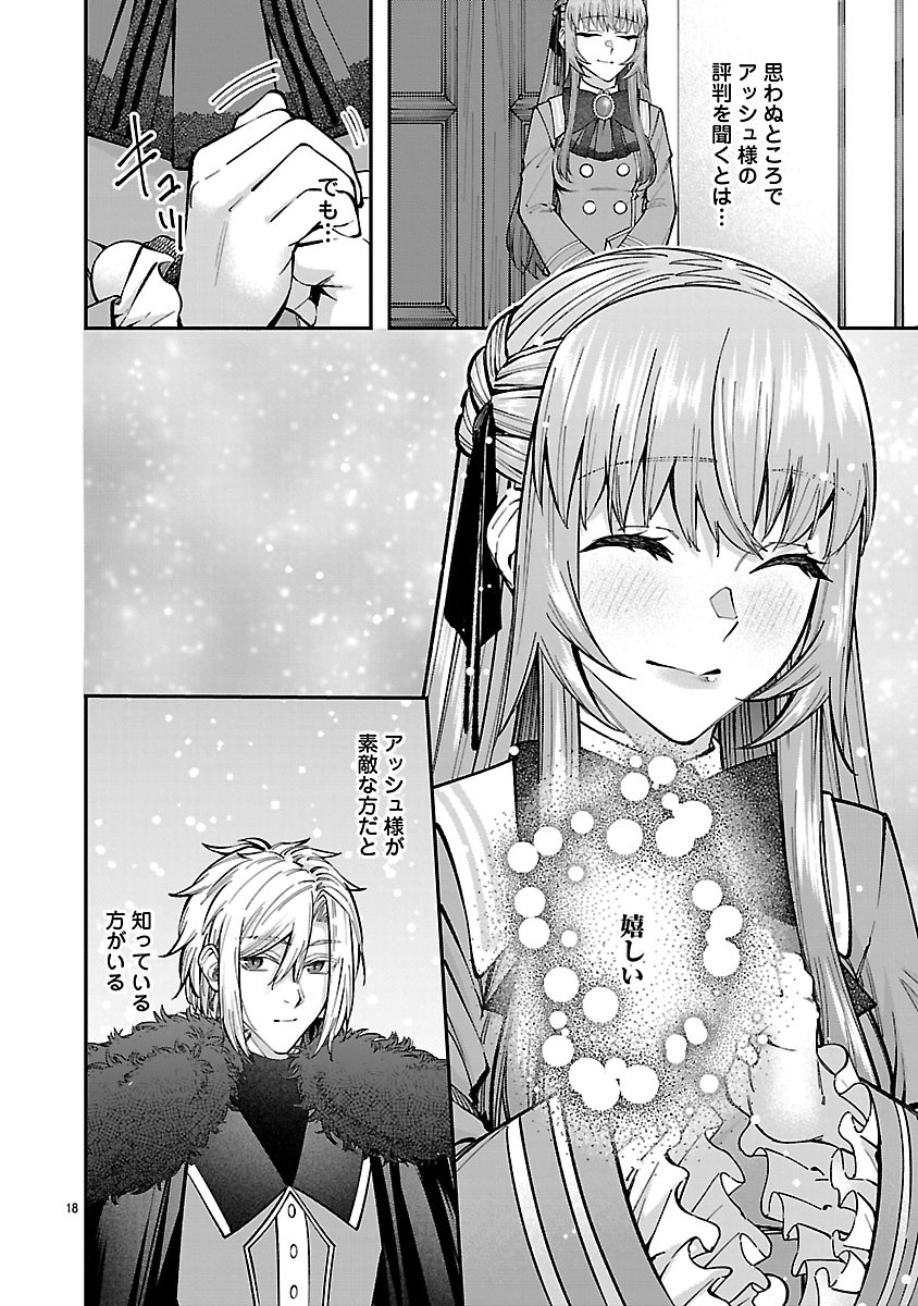 Yarinaoshita Karera dake ga Koukai Shimasu. Watashi wa Shiawase ni Narimasu ga. - Chapter 6.2 - Page 3