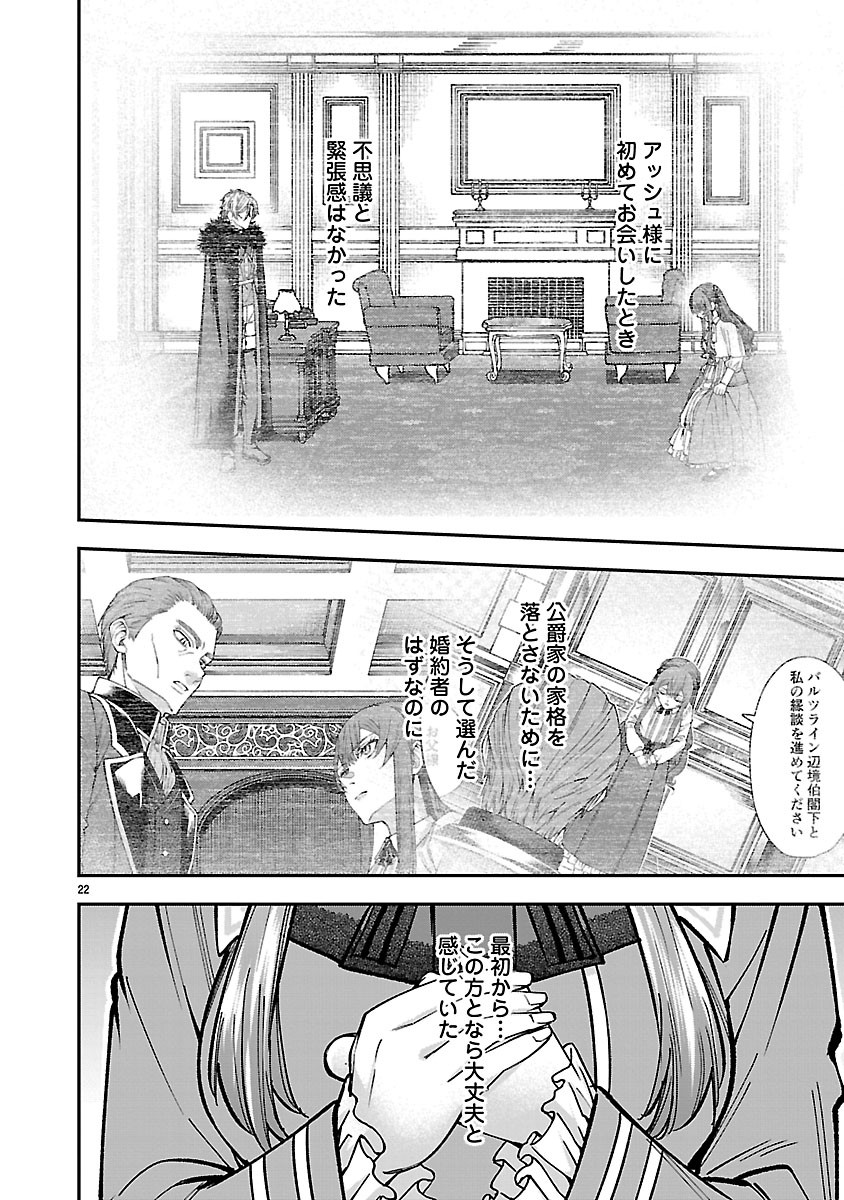 Yarinaoshita Karera dake ga Koukai Shimasu. Watashi wa Shiawase ni Narimasu ga. - Chapter 6.2 - Page 7