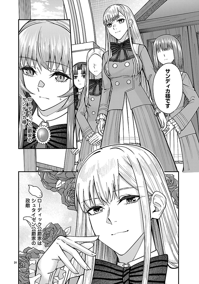Yarinaoshita Karera dake ga Koukai Shimasu. Watashi wa Shiawase ni Narimasu ga. - Chapter 6.2 - Page 9