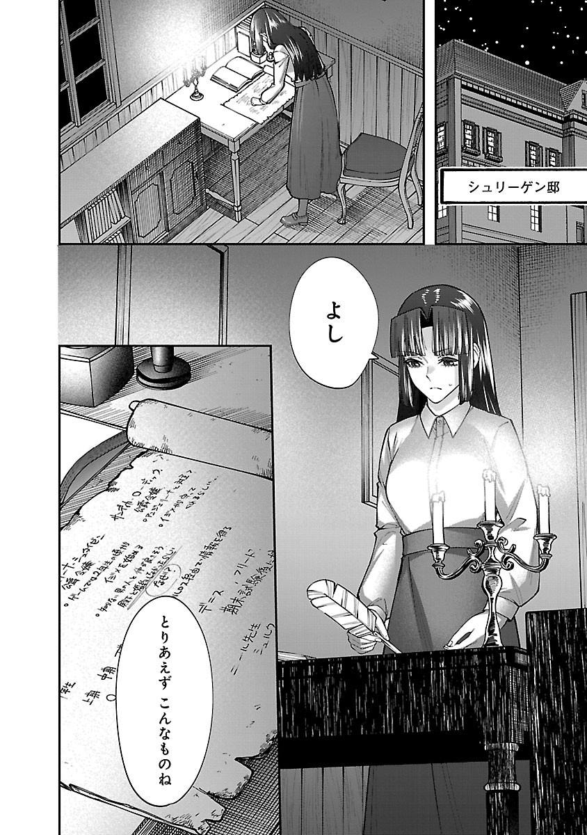 Yarinaoshita Karera dake ga Koukai Shimasu. Watashi wa Shiawase ni Narimasu ga. - Chapter 7.1 - Page 1