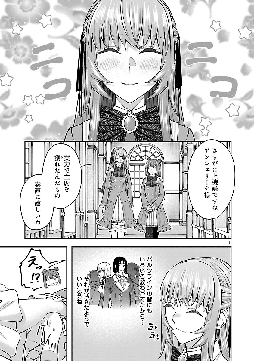 Yarinaoshita Karera dake ga Koukai Shimasu. Watashi wa Shiawase ni Narimasu ga. - Chapter 7.1 - Page 11