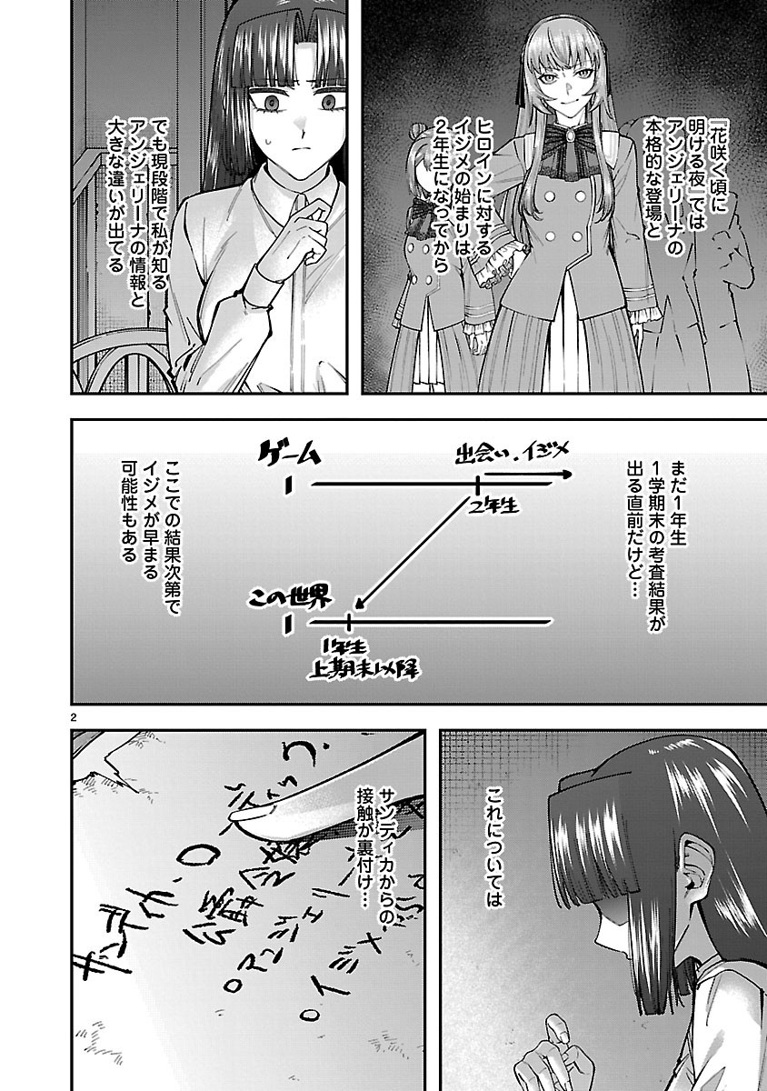 Yarinaoshita Karera dake ga Koukai Shimasu. Watashi wa Shiawase ni Narimasu ga. - Chapter 7.1 - Page 2
