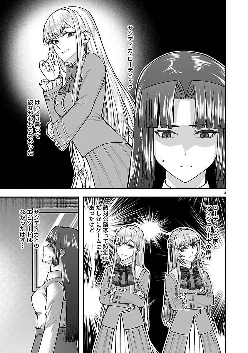 Yarinaoshita Karera dake ga Koukai Shimasu. Watashi wa Shiawase ni Narimasu ga. - Chapter 7.1 - Page 3