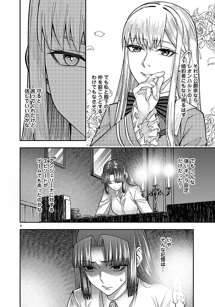 Yarinaoshita Karera dake ga Koukai Shimasu. Watashi wa Shiawase ni Narimasu ga. - Chapter 7.1 - Page 4