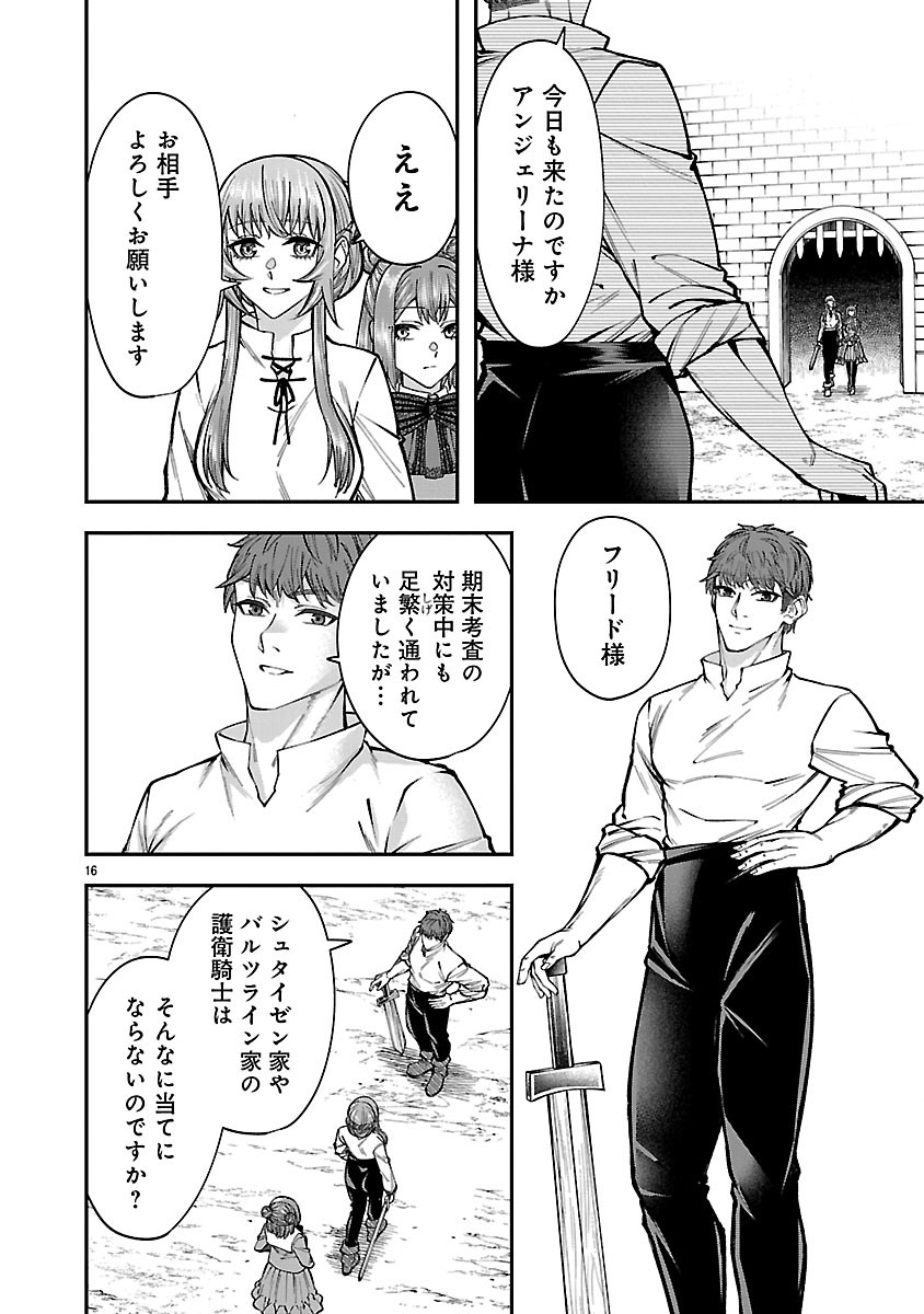 Yarinaoshita Karera dake ga Koukai Shimasu. Watashi wa Shiawase ni Narimasu ga. - Chapter 7.2 - Page 1