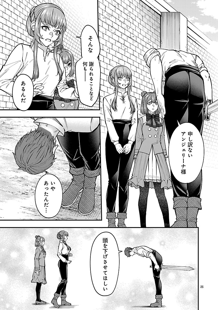 Yarinaoshita Karera dake ga Koukai Shimasu. Watashi wa Shiawase ni Narimasu ga. - Chapter 7.2 - Page 10