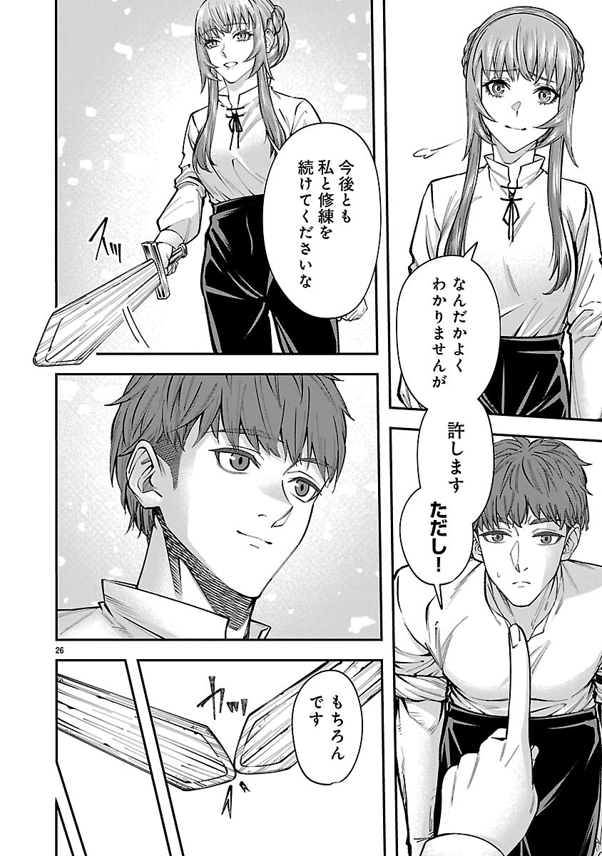 Yarinaoshita Karera dake ga Koukai Shimasu. Watashi wa Shiawase ni Narimasu ga. - Chapter 7.2 - Page 11