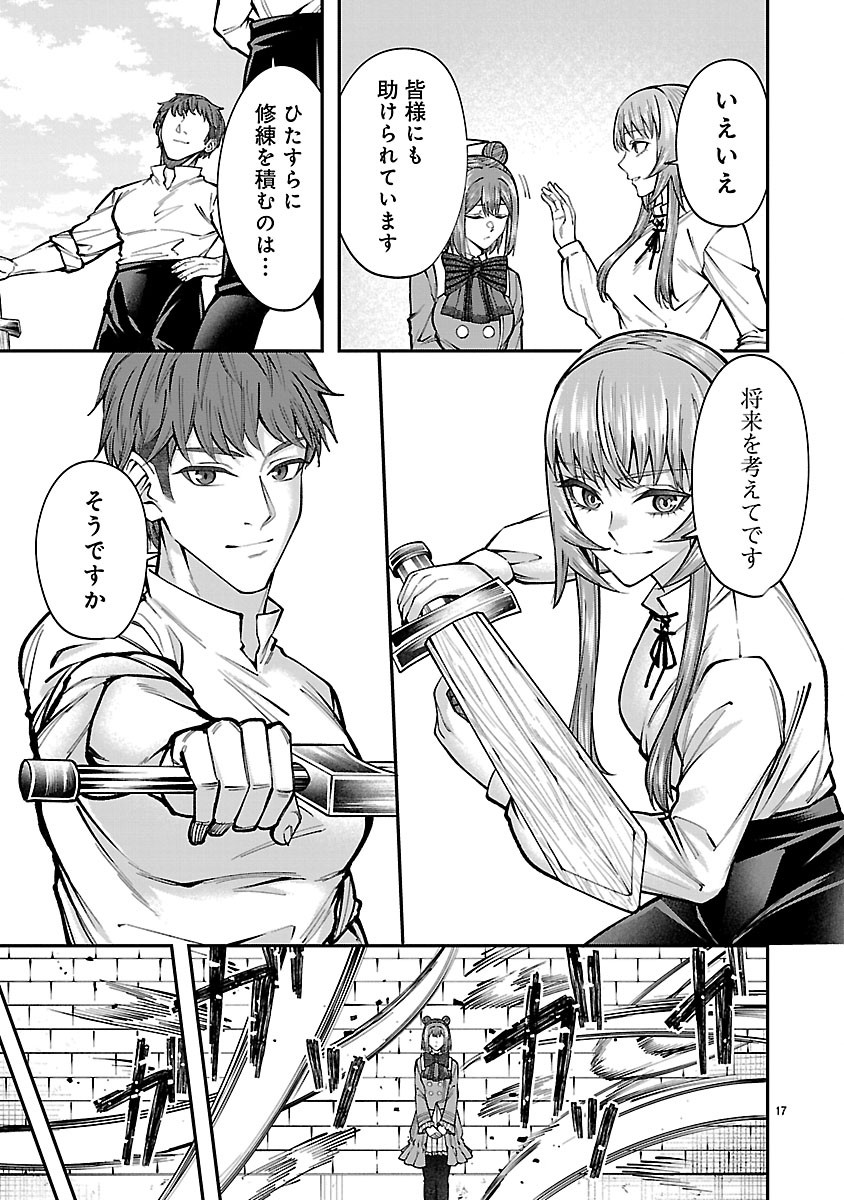 Yarinaoshita Karera dake ga Koukai Shimasu. Watashi wa Shiawase ni Narimasu ga. - Chapter 7.2 - Page 2