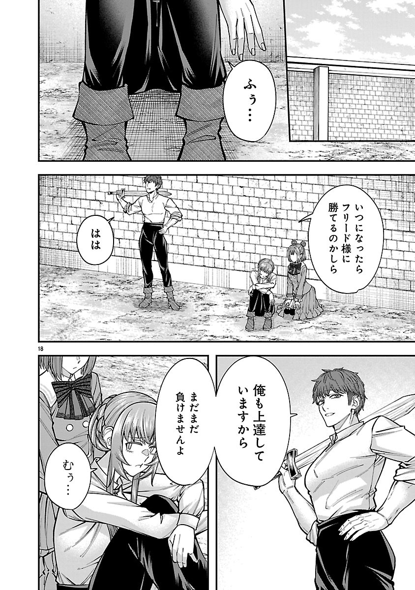 Yarinaoshita Karera dake ga Koukai Shimasu. Watashi wa Shiawase ni Narimasu ga. - Chapter 7.2 - Page 3