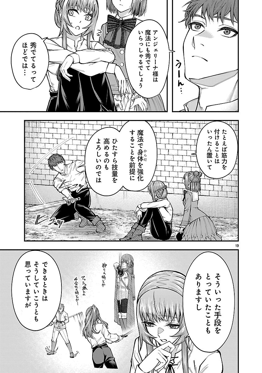 Yarinaoshita Karera dake ga Koukai Shimasu. Watashi wa Shiawase ni Narimasu ga. - Chapter 7.2 - Page 4
