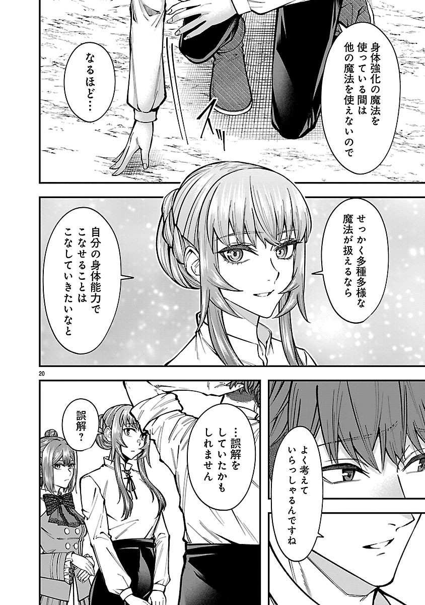 Yarinaoshita Karera dake ga Koukai Shimasu. Watashi wa Shiawase ni Narimasu ga. - Chapter 7.2 - Page 5