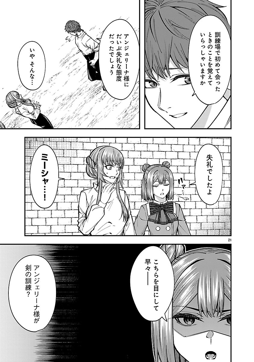Yarinaoshita Karera dake ga Koukai Shimasu. Watashi wa Shiawase ni Narimasu ga. - Chapter 7.2 - Page 6