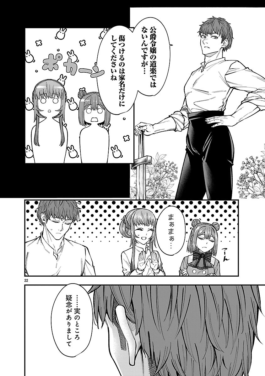 Yarinaoshita Karera dake ga Koukai Shimasu. Watashi wa Shiawase ni Narimasu ga. - Chapter 7.2 - Page 7