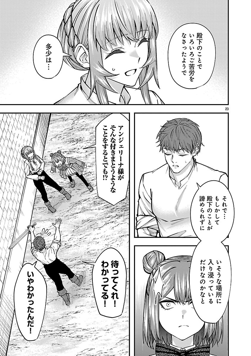 Yarinaoshita Karera dake ga Koukai Shimasu. Watashi wa Shiawase ni Narimasu ga. - Chapter 7.2 - Page 8