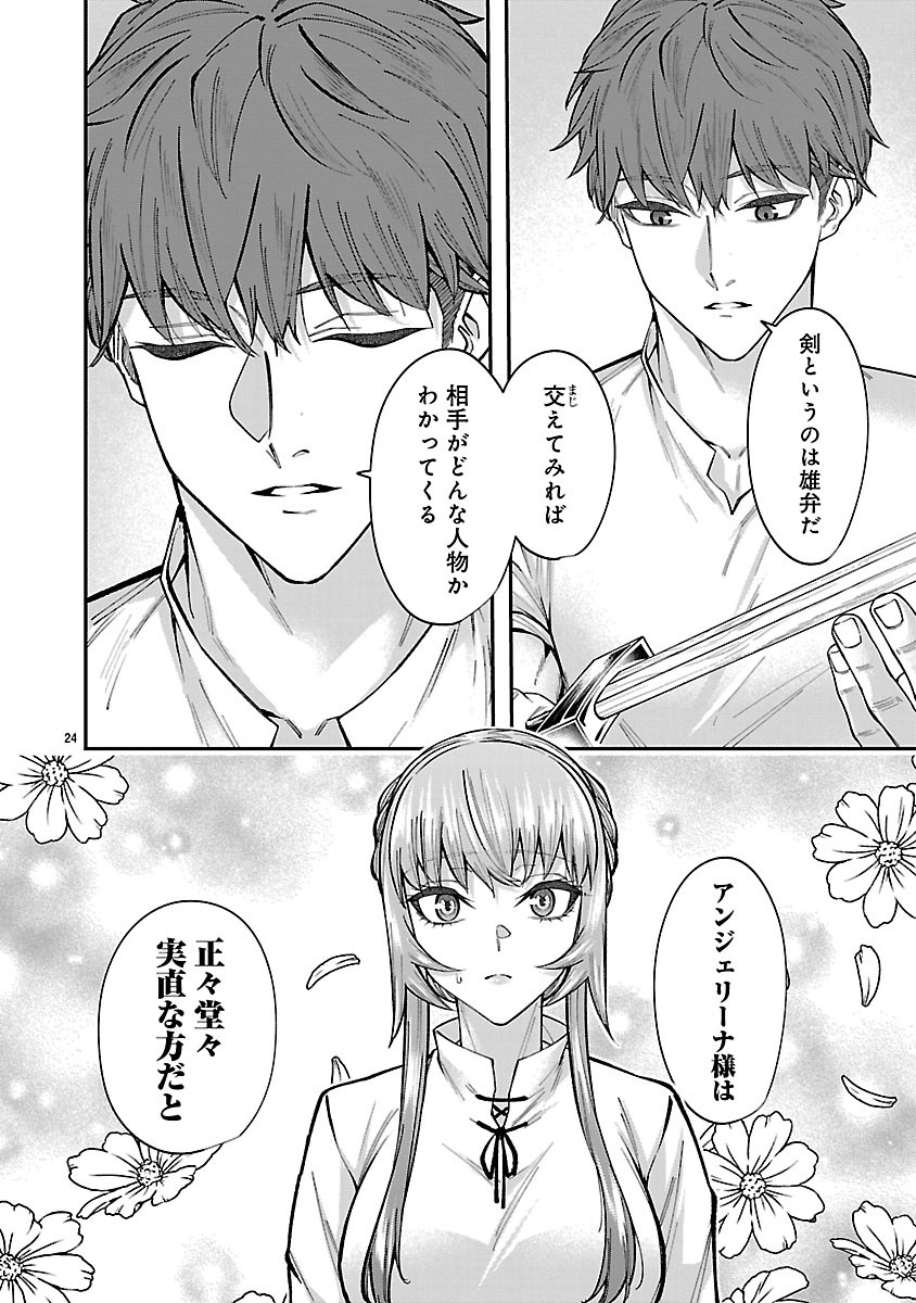 Yarinaoshita Karera dake ga Koukai Shimasu. Watashi wa Shiawase ni Narimasu ga. - Chapter 7.2 - Page 9