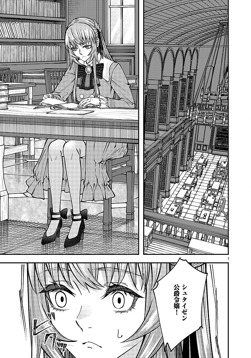 Yarinaoshita Karera dake ga Koukai Shimasu. Watashi wa Shiawase ni Narimasu ga. - Chapter 8.1 - Page 1