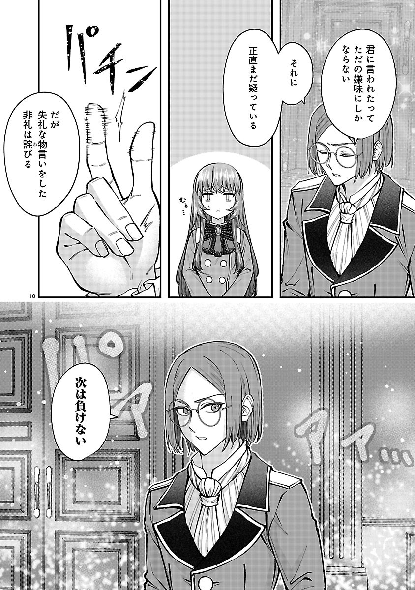 Yarinaoshita Karera dake ga Koukai Shimasu. Watashi wa Shiawase ni Narimasu ga. - Chapter 8.1 - Page 10