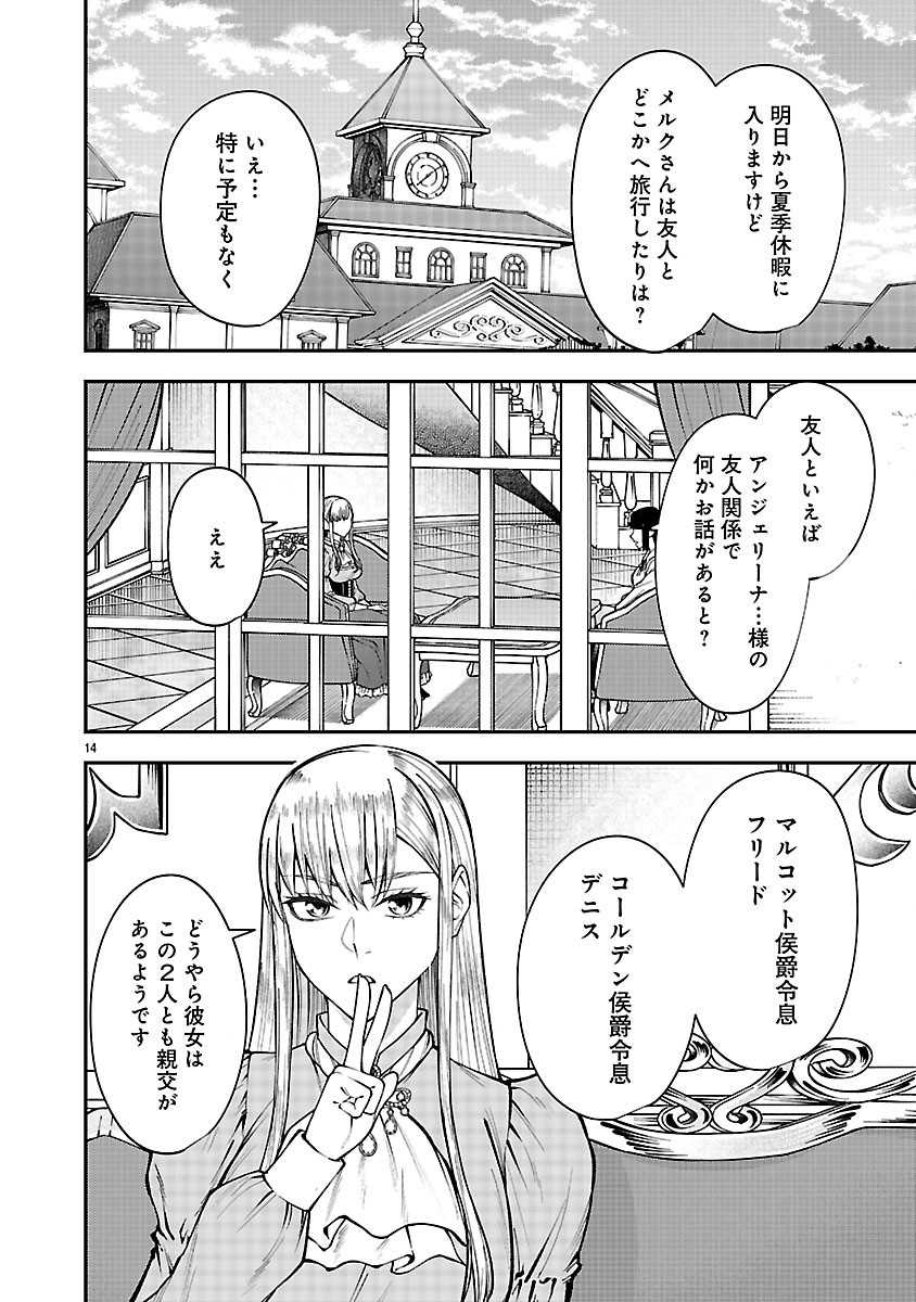 Yarinaoshita Karera dake ga Koukai Shimasu. Watashi wa Shiawase ni Narimasu ga. - Chapter 8.1 - Page 14