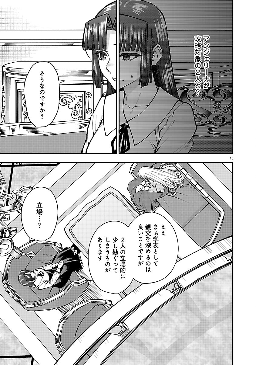 Yarinaoshita Karera dake ga Koukai Shimasu. Watashi wa Shiawase ni Narimasu ga. - Chapter 8.1 - Page 15