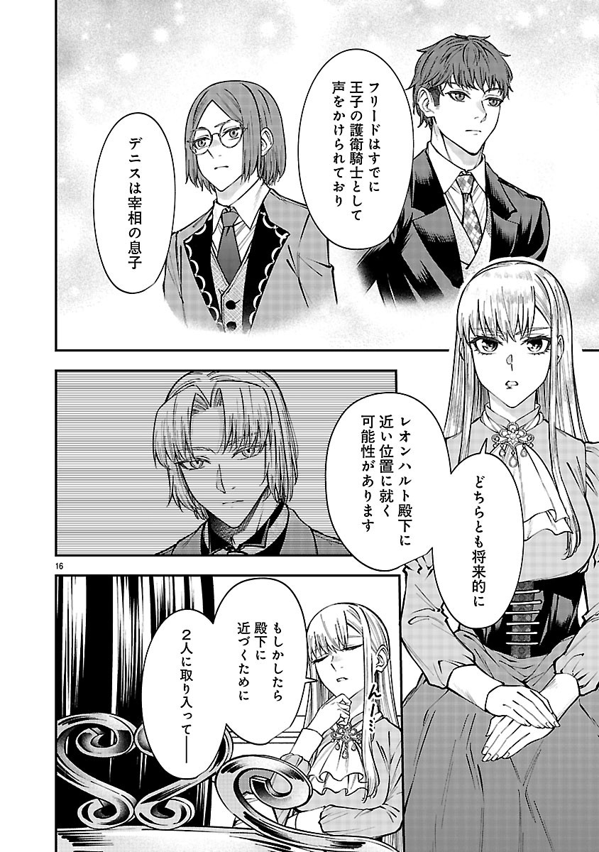 Yarinaoshita Karera dake ga Koukai Shimasu. Watashi wa Shiawase ni Narimasu ga. - Chapter 8.1 - Page 16