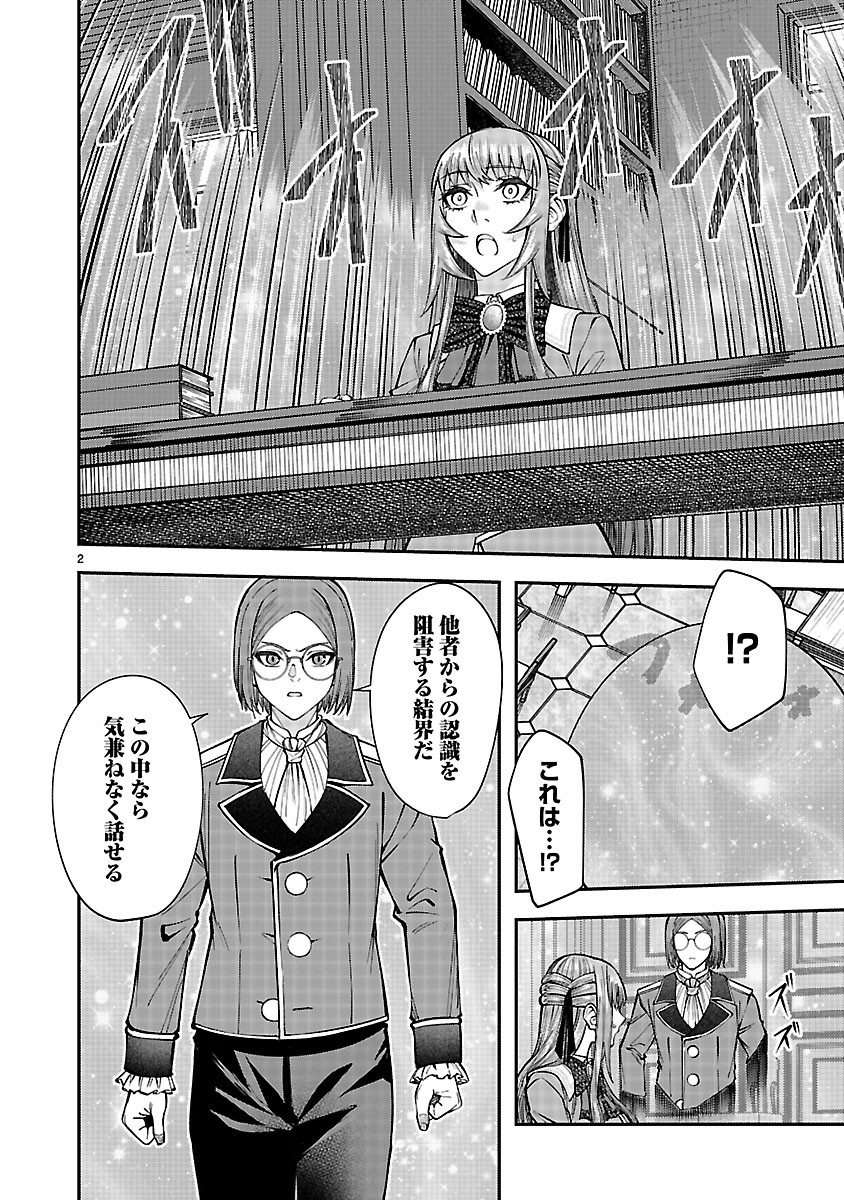 Yarinaoshita Karera dake ga Koukai Shimasu. Watashi wa Shiawase ni Narimasu ga. - Chapter 8.1 - Page 2