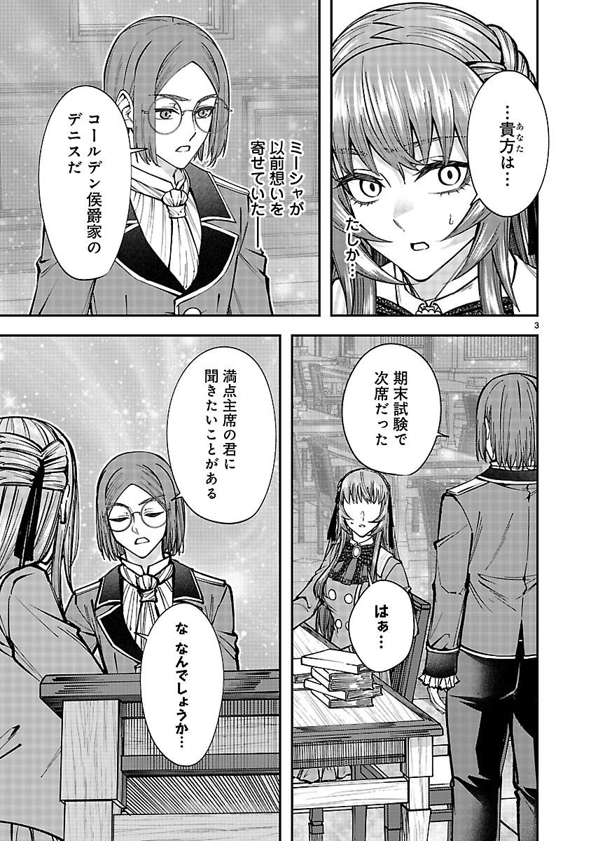 Yarinaoshita Karera dake ga Koukai Shimasu. Watashi wa Shiawase ni Narimasu ga. - Chapter 8.1 - Page 3