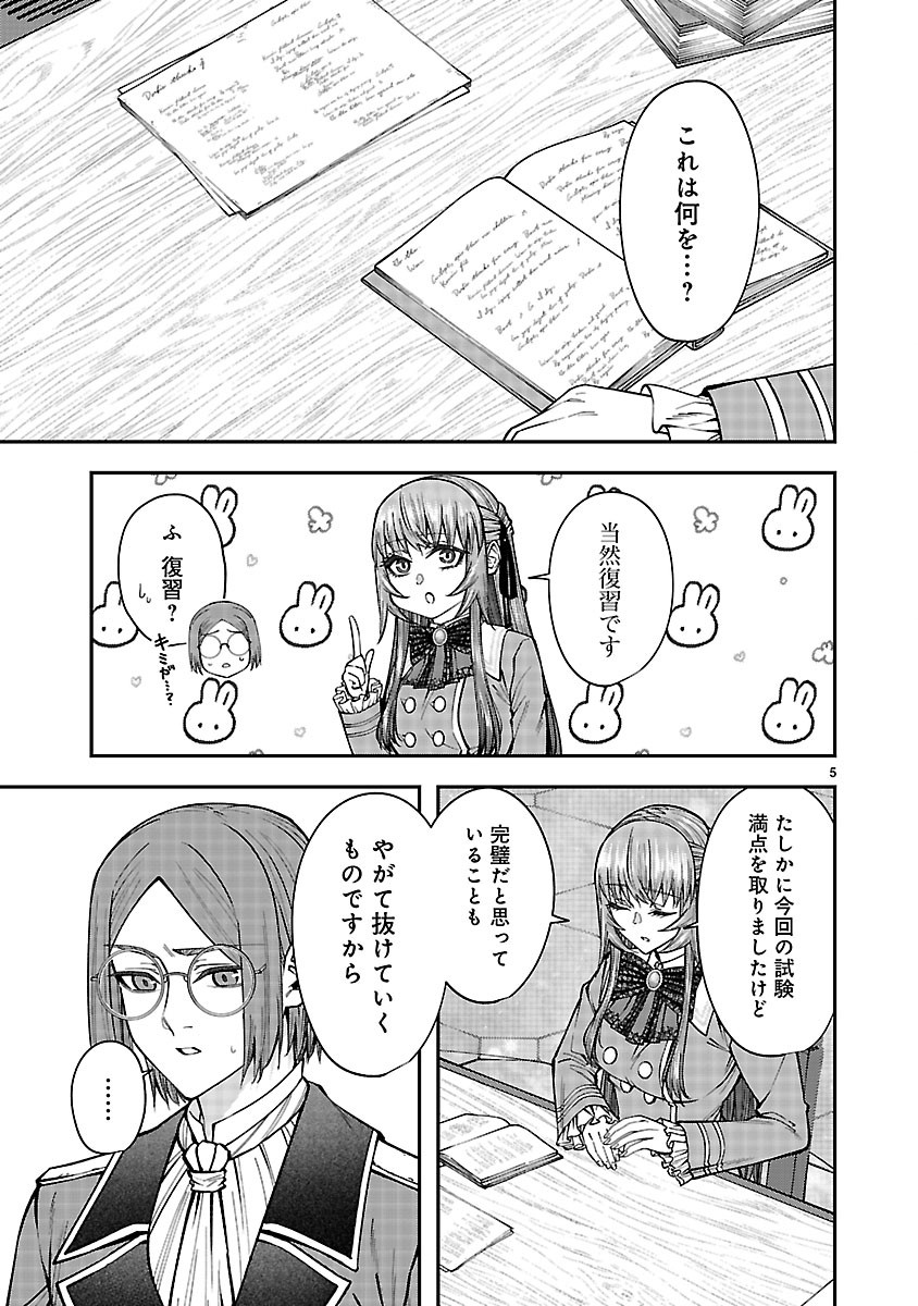 Yarinaoshita Karera dake ga Koukai Shimasu. Watashi wa Shiawase ni Narimasu ga. - Chapter 8.1 - Page 5