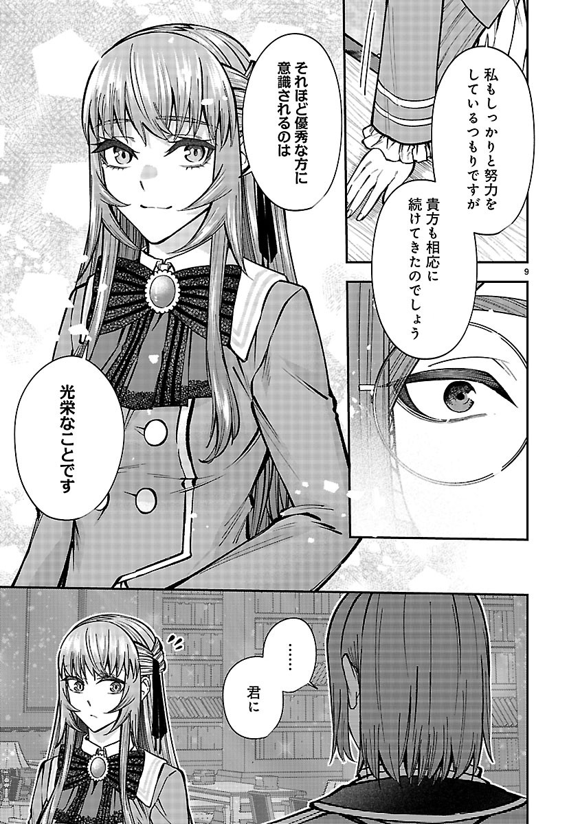 Yarinaoshita Karera dake ga Koukai Shimasu. Watashi wa Shiawase ni Narimasu ga. - Chapter 8.1 - Page 9