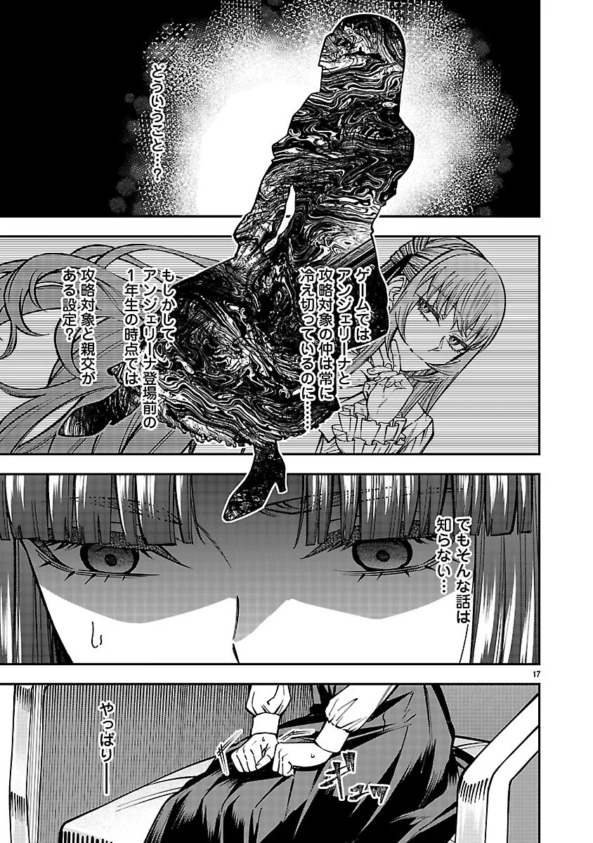 Yarinaoshita Karera dake ga Koukai Shimasu. Watashi wa Shiawase ni Narimasu ga. - Chapter 8.2 - Page 1