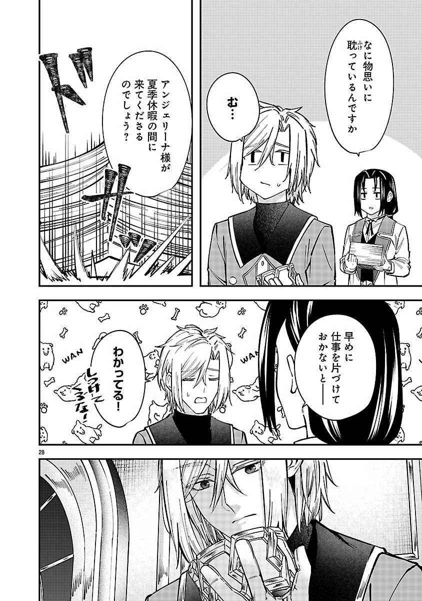 Yarinaoshita Karera dake ga Koukai Shimasu. Watashi wa Shiawase ni Narimasu ga. - Chapter 8.2 - Page 12