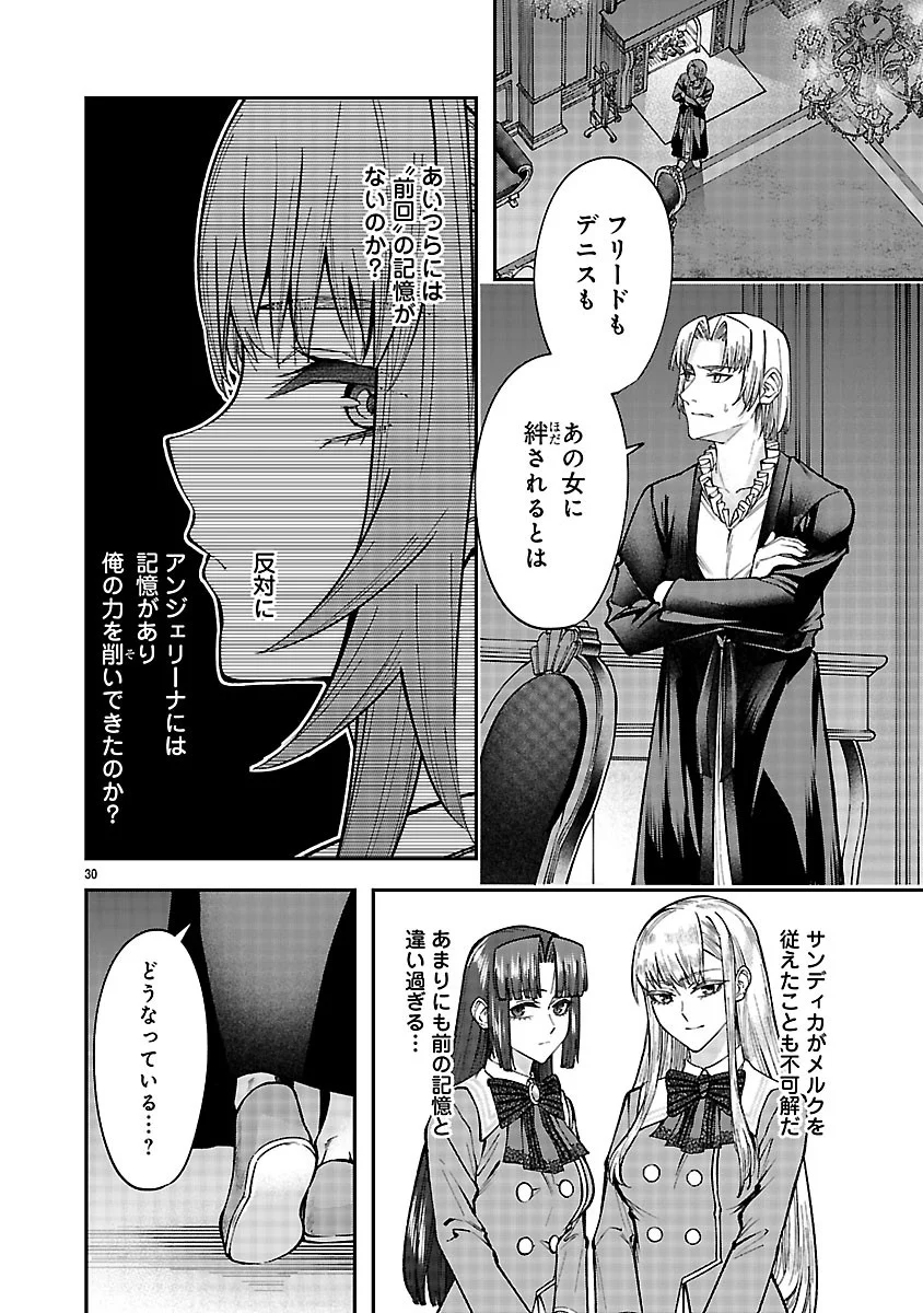 Yarinaoshita Karera dake ga Koukai Shimasu. Watashi wa Shiawase ni Narimasu ga. - Chapter 8.2 - Page 14