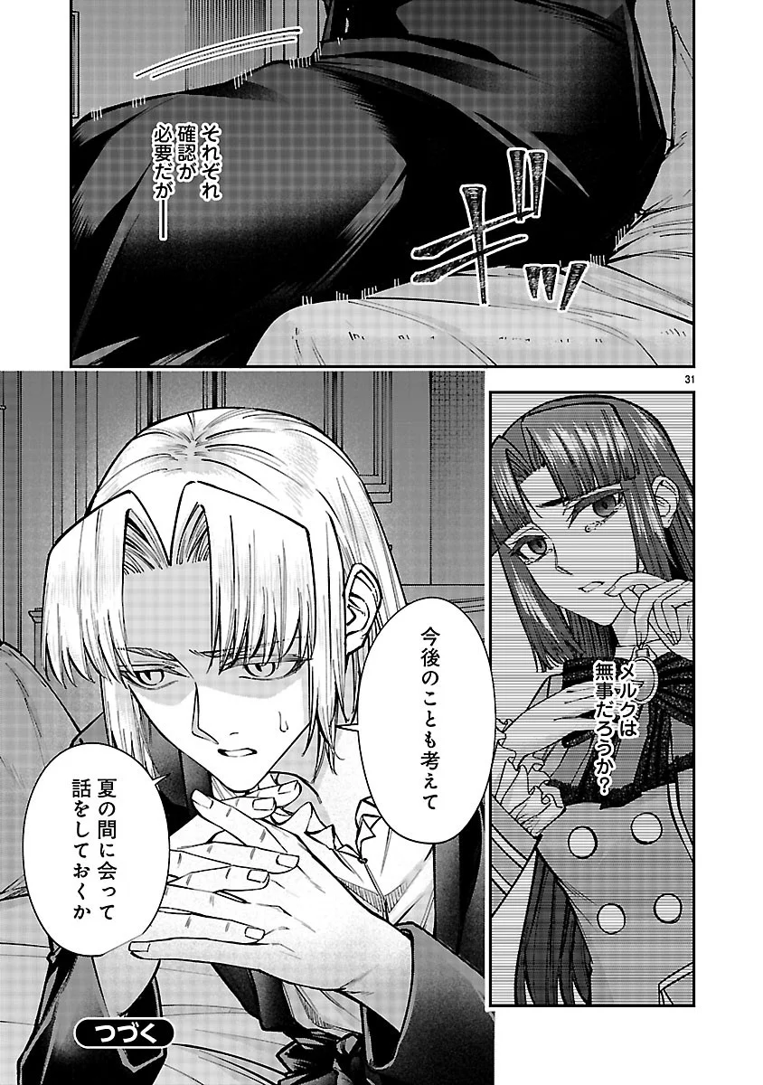Yarinaoshita Karera dake ga Koukai Shimasu. Watashi wa Shiawase ni Narimasu ga. - Chapter 8.2 - Page 15