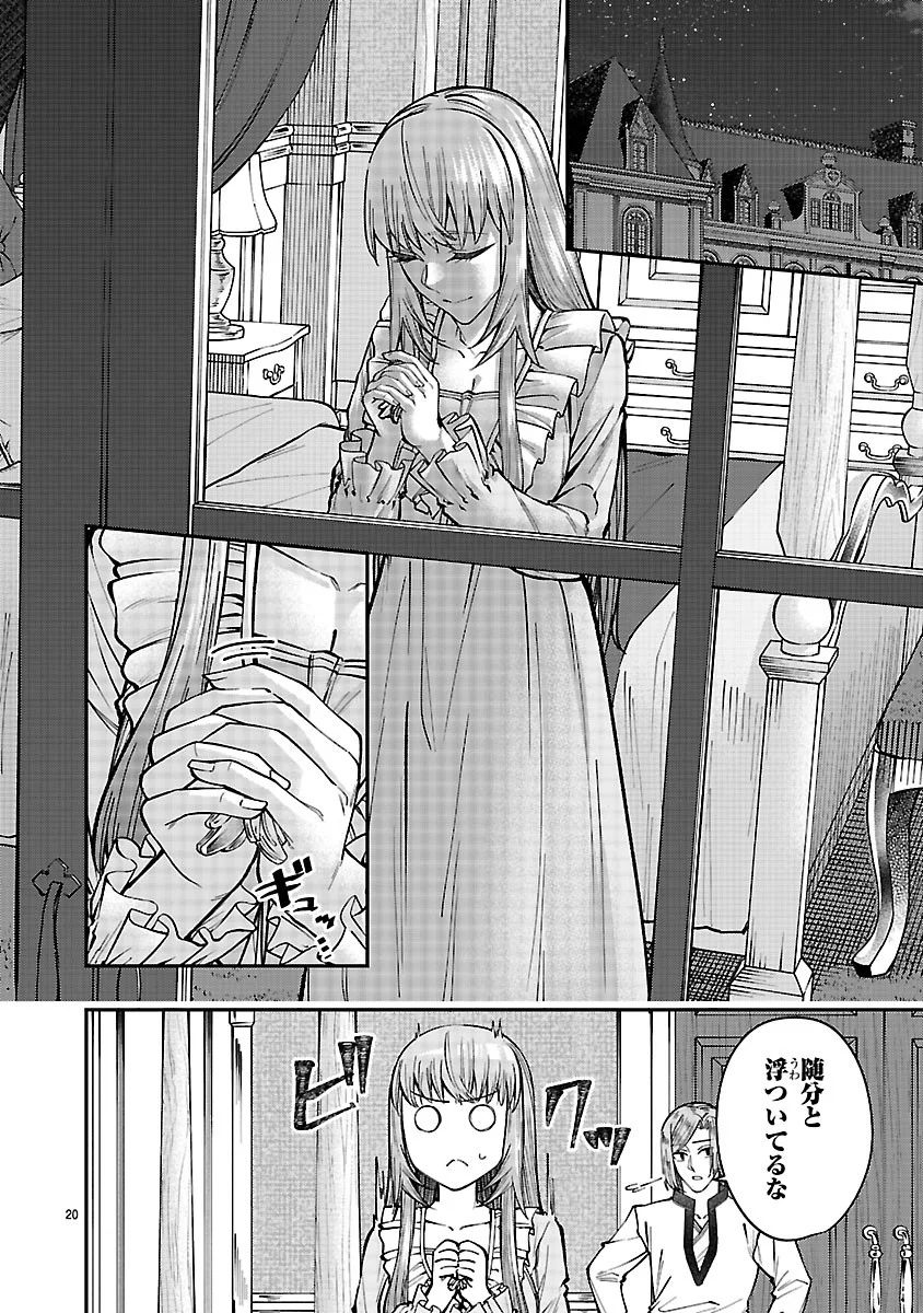 Yarinaoshita Karera dake ga Koukai Shimasu. Watashi wa Shiawase ni Narimasu ga. - Chapter 8.2 - Page 4