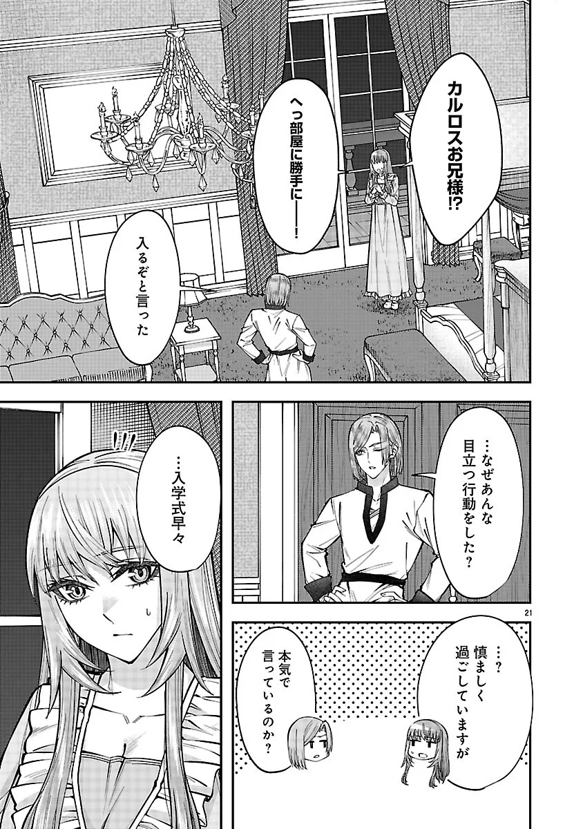Yarinaoshita Karera dake ga Koukai Shimasu. Watashi wa Shiawase ni Narimasu ga. - Chapter 8.2 - Page 5