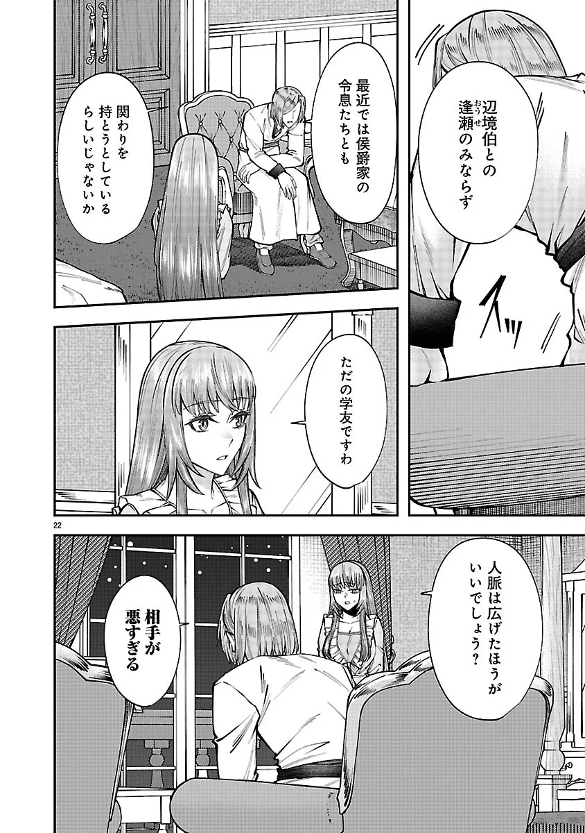 Yarinaoshita Karera dake ga Koukai Shimasu. Watashi wa Shiawase ni Narimasu ga. - Chapter 8.2 - Page 6