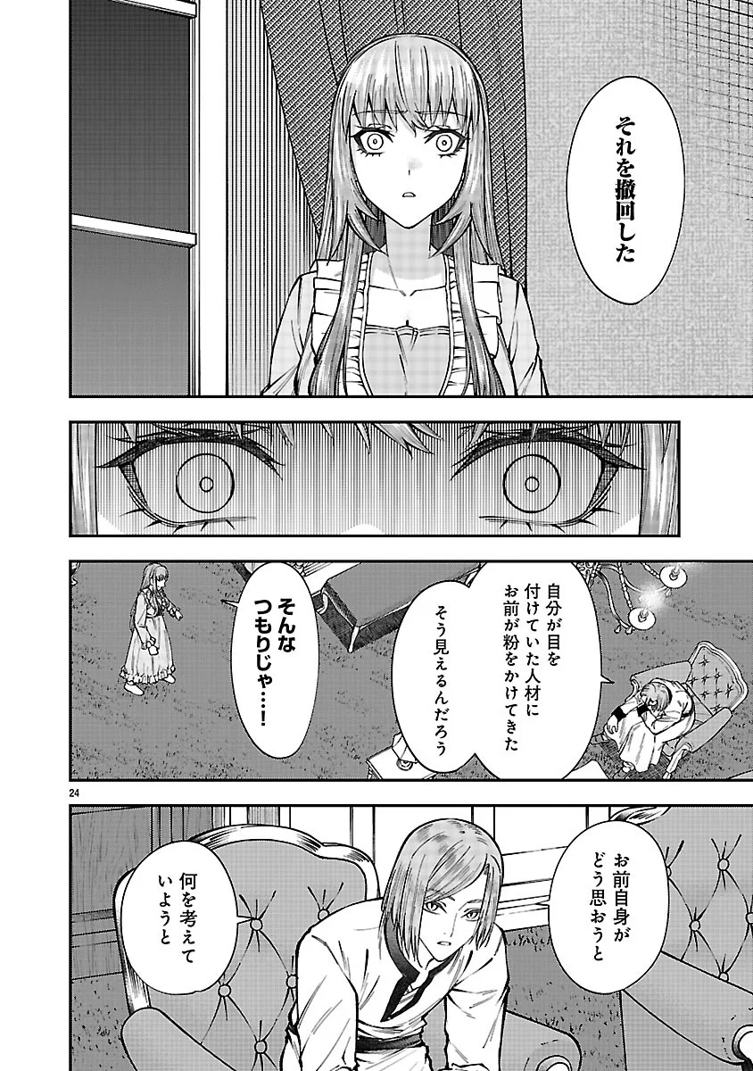 Yarinaoshita Karera dake ga Koukai Shimasu. Watashi wa Shiawase ni Narimasu ga. - Chapter 8.2 - Page 8