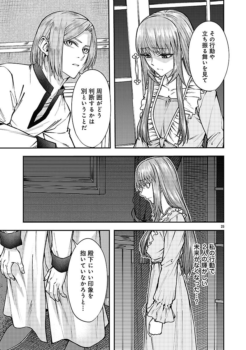 Yarinaoshita Karera dake ga Koukai Shimasu. Watashi wa Shiawase ni Narimasu ga. - Chapter 8.2 - Page 9