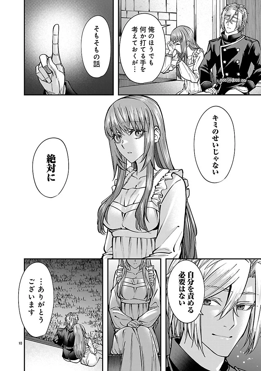 Yarinaoshita Karera dake ga Koukai Shimasu. Watashi wa Shiawase ni Narimasu ga. - Chapter 9.1 - Page 10
