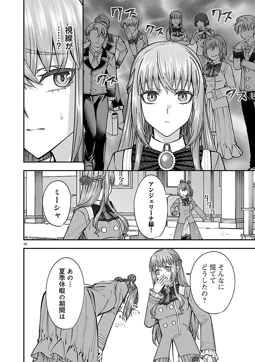 Yarinaoshita Karera dake ga Koukai Shimasu. Watashi wa Shiawase ni Narimasu ga. - Chapter 9.1 - Page 14