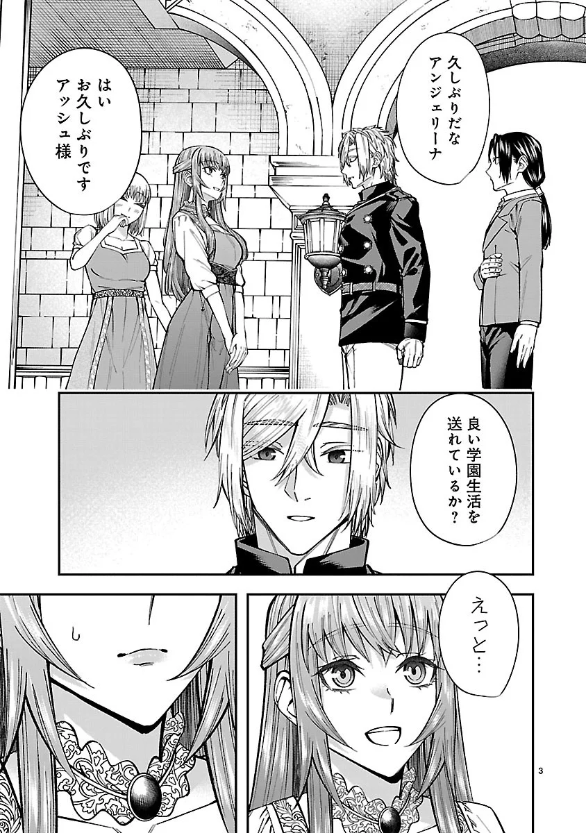 Yarinaoshita Karera dake ga Koukai Shimasu. Watashi wa Shiawase ni Narimasu ga. - Chapter 9.1 - Page 3