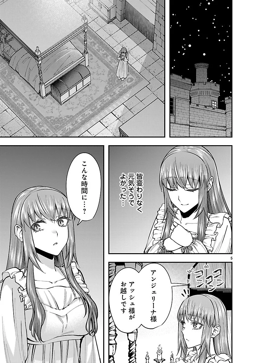 Yarinaoshita Karera dake ga Koukai Shimasu. Watashi wa Shiawase ni Narimasu ga. - Chapter 9.1 - Page 5