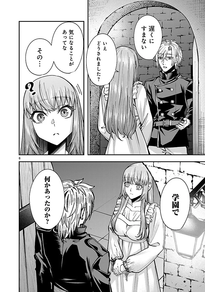 Yarinaoshita Karera dake ga Koukai Shimasu. Watashi wa Shiawase ni Narimasu ga. - Chapter 9.1 - Page 6