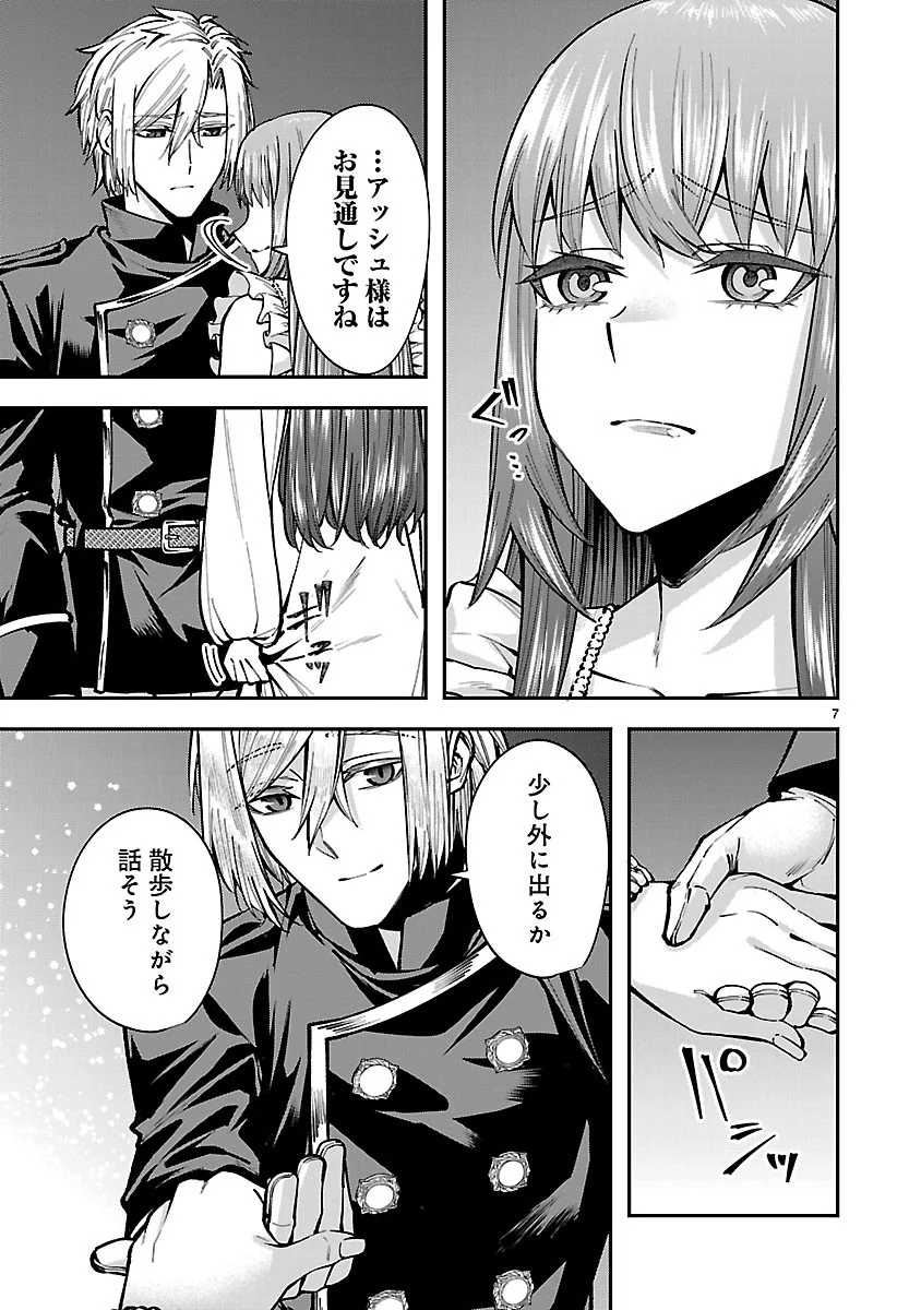 Yarinaoshita Karera dake ga Koukai Shimasu. Watashi wa Shiawase ni Narimasu ga. - Chapter 9.1 - Page 7