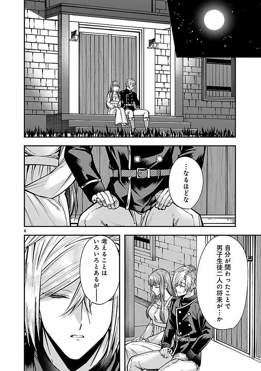 Yarinaoshita Karera dake ga Koukai Shimasu. Watashi wa Shiawase ni Narimasu ga. - Chapter 9.1 - Page 8