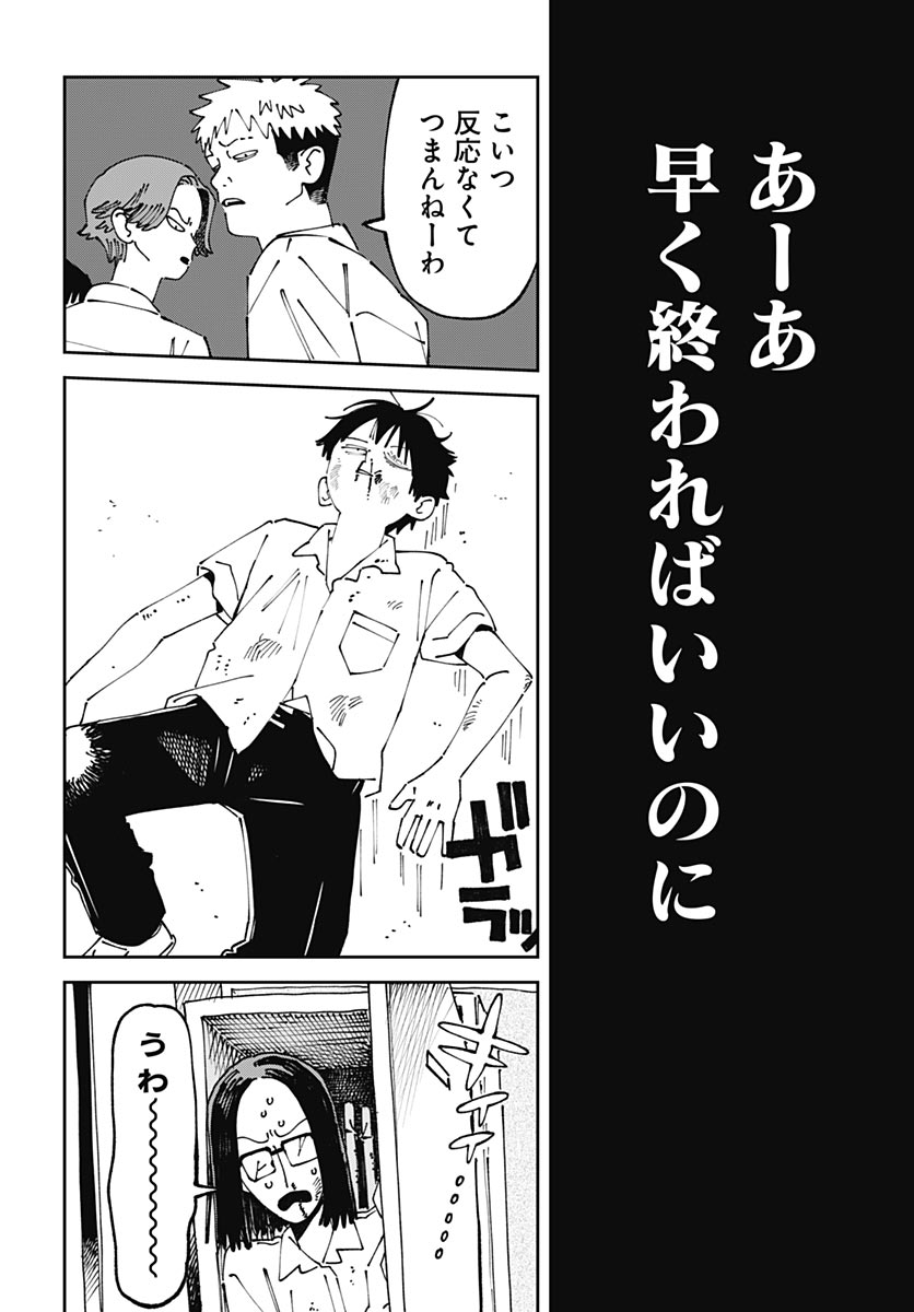Yaruki Nanka Arimasen - Chapter 1 - Page 16
