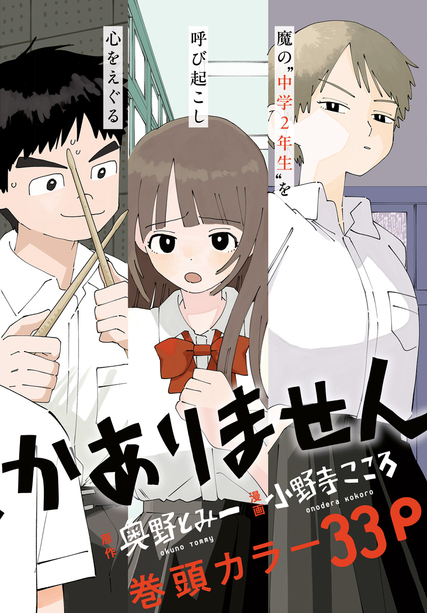 Yaruki Nanka Arimasen - Chapter 1 - Page 2