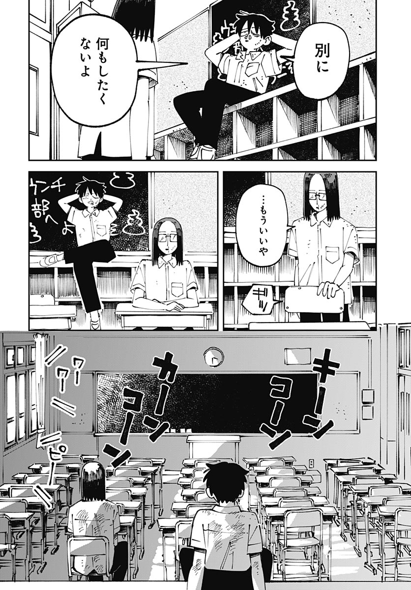 Yaruki Nanka Arimasen - Chapter 1 - Page 24