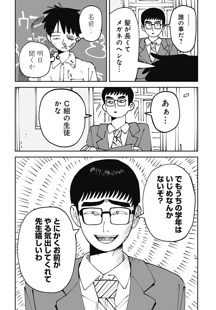 Yaruki Nanka Arimasen - Chapter 1 - Page 28
