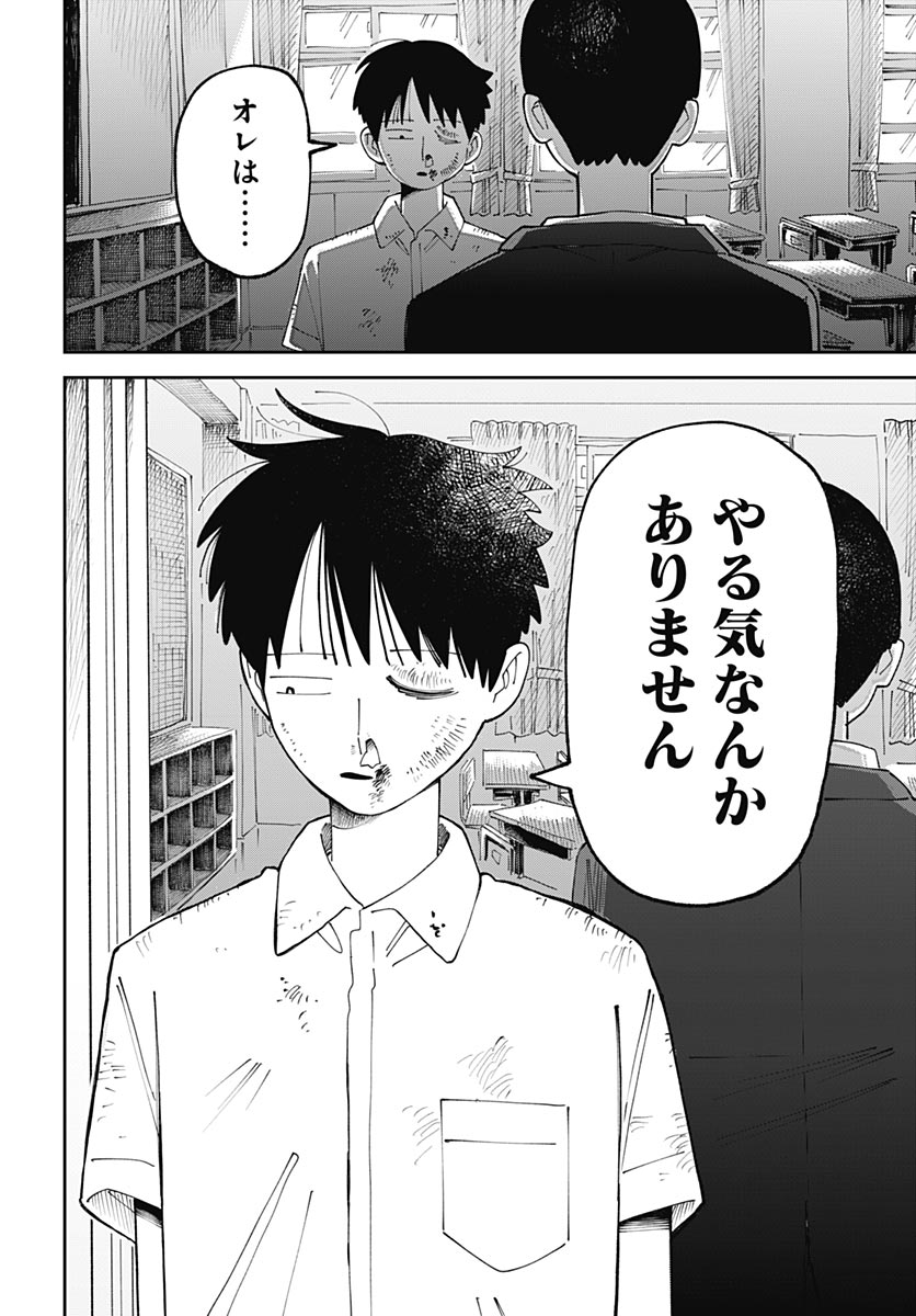 Yaruki Nanka Arimasen - Chapter 1 - Page 30